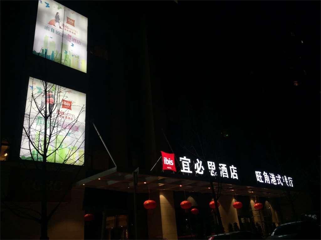 Ibis Chongqing Airport Hotell Eksteriør bilde